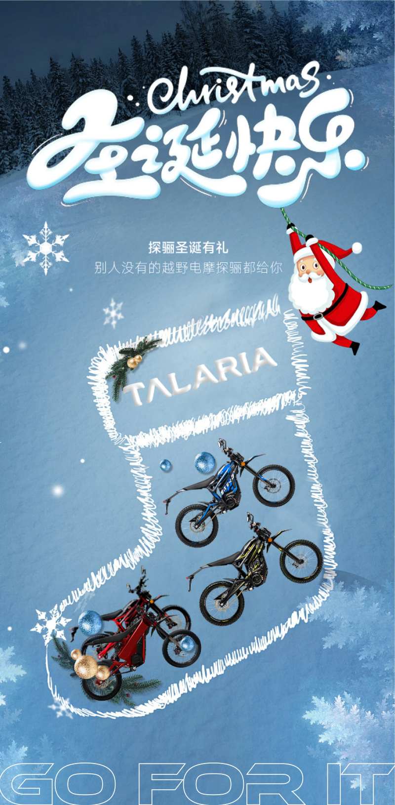 圣诞节电摩海报-采灵感-cailinggan.com