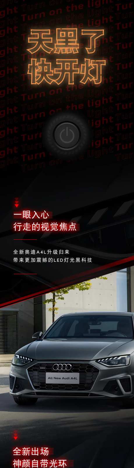 一眼入心 行走的视觉焦点长图-采灵感-https://www.cailinggan.com/