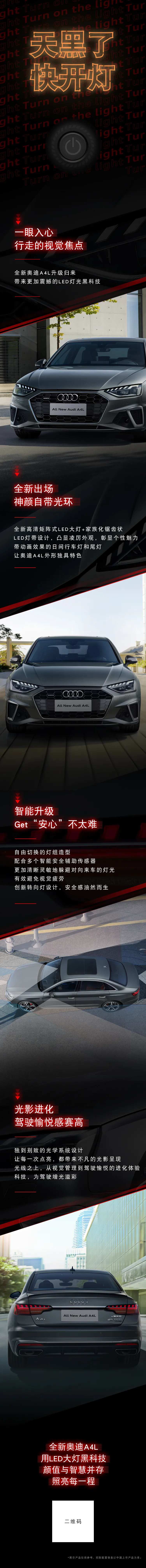 一眼入心 行走的视觉焦点长图-采灵感-cailinggan.com