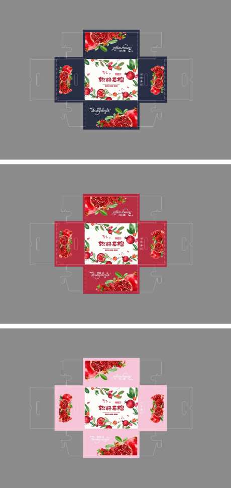 石榴包装设计-采灵感-https://www.cailinggan.com/