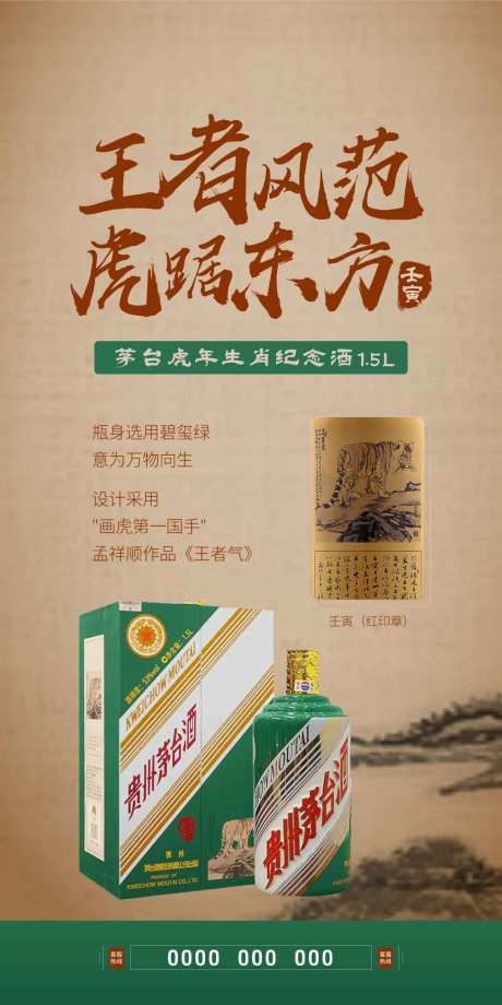 王者风范海报-采灵感-https://www.cailinggan.com/