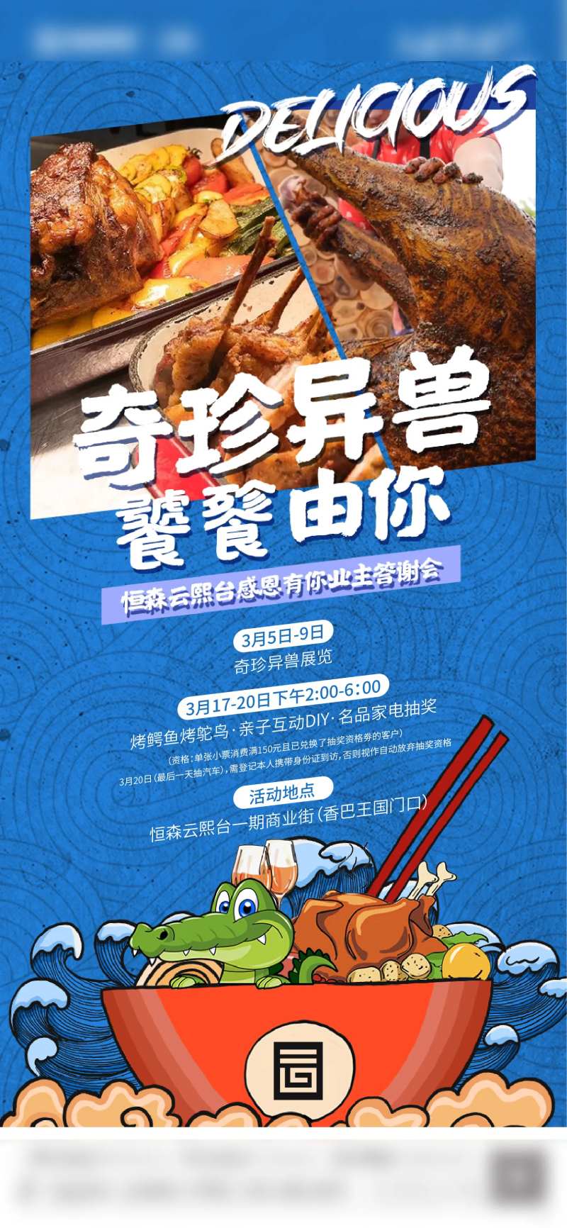 饕餮盛宴海报-采灵感-cailinggan.com
