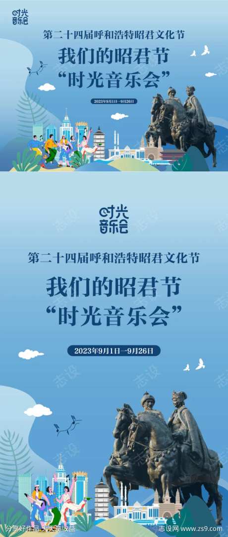 昭君出塞时光音乐会-采灵感-https://www.cailinggan.com/