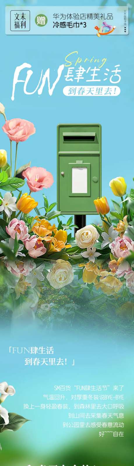 春天女装服饰上新长图-采灵感-https://www.cailinggan.com/