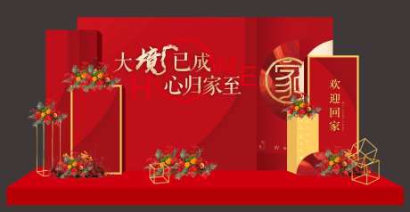 交楼交房美陈-采灵感-cailinggan.com