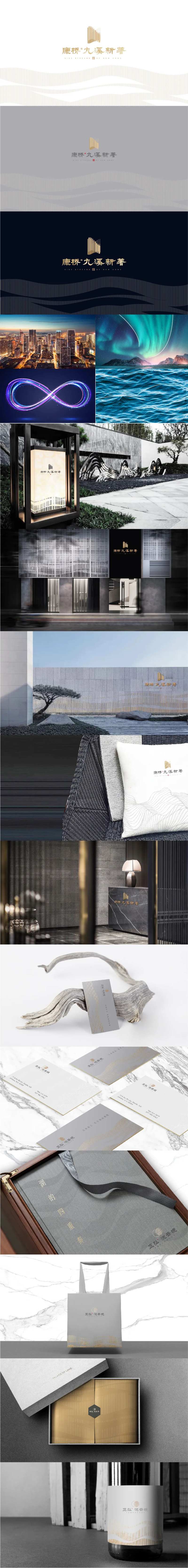 地产比稿高端VI提案-采灵感-cailinggan.com