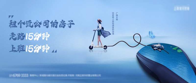 地产创意画面-采灵感-cailinggan.com