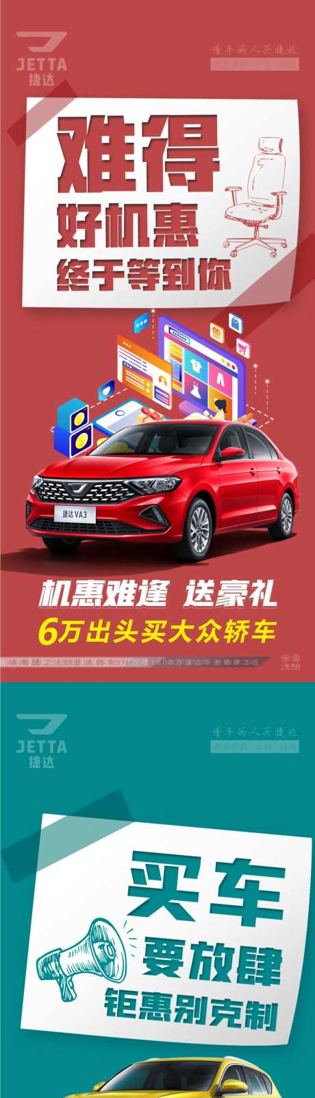 汽车配置亮点宣传海报-采灵感-https://www.cailinggan.com/