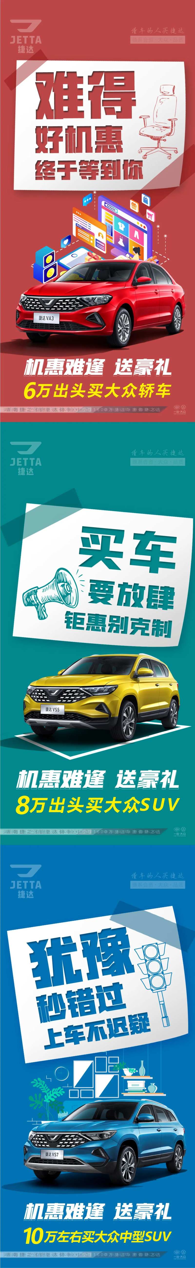 汽车配置亮点宣传海报-采灵感-cailinggan.com