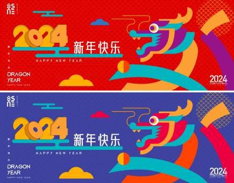 龙年活动背景板-采灵感-https://www.cailinggan.com/