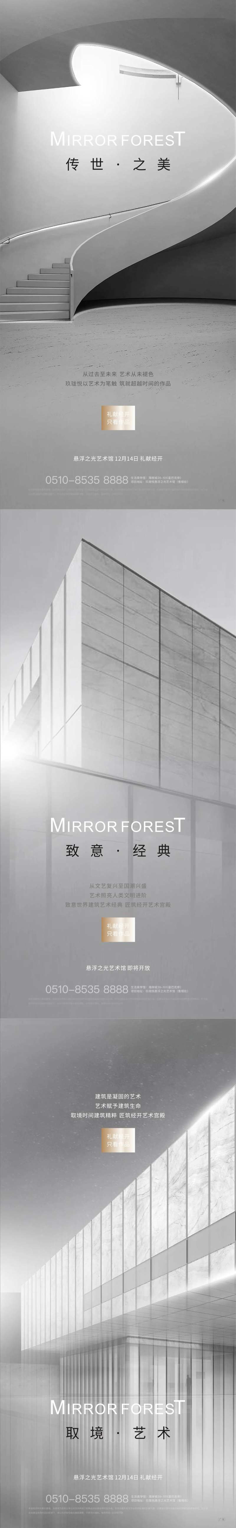 艺术宫殿-采灵感-cailinggan.com