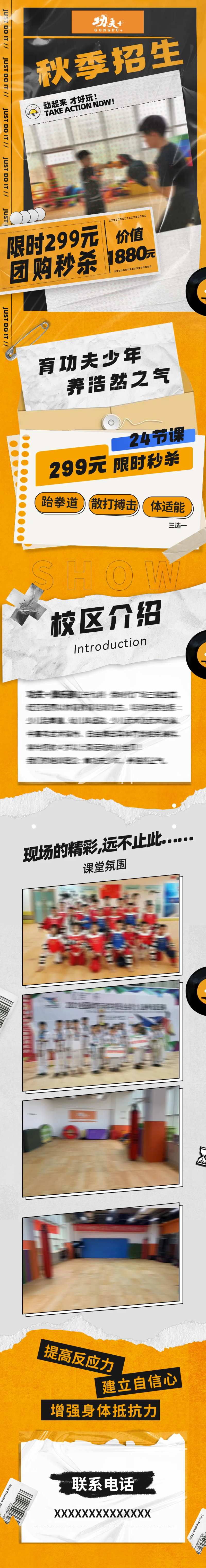 体能招生长图-采灵感-cailinggan.com