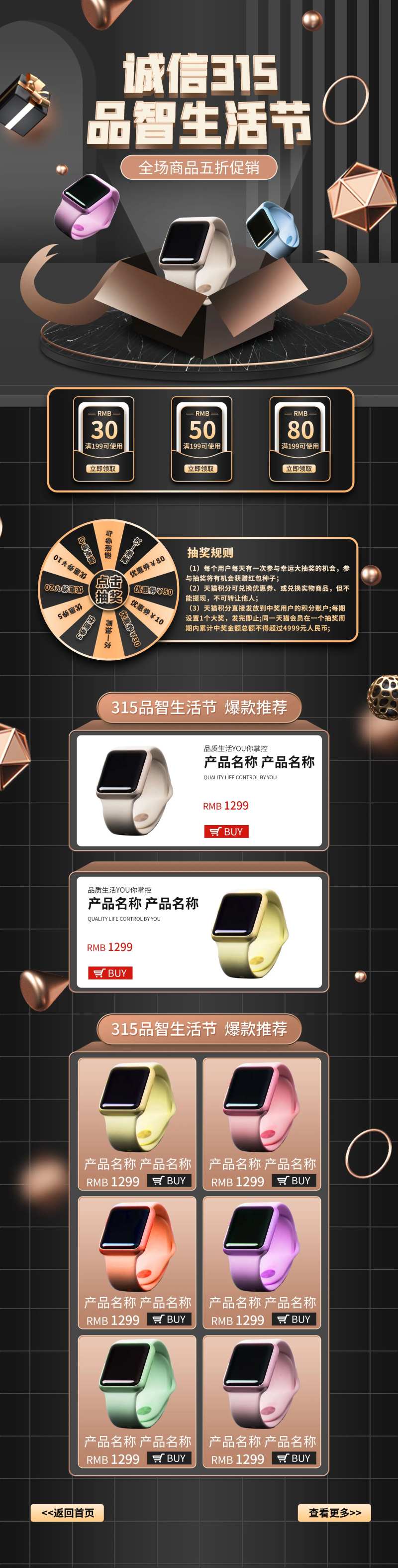 诚信315电商黑金首页-采灵感-cailinggan.com