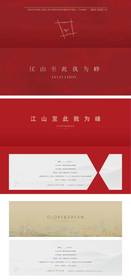 高端地产发布会纸质邀请函-采灵感-https://www.cailinggan.com/