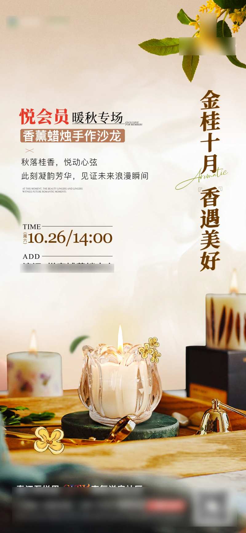 香薰蜡烛活动刷屏DIY手工蜡烛-采灵感-cailinggan.com