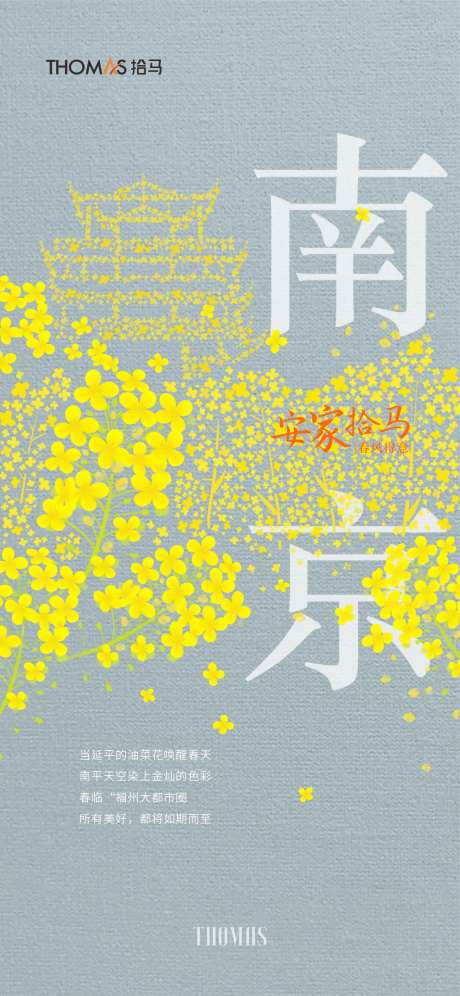 油菜花早安价值点海报-采灵感-https://www.cailinggan.com/