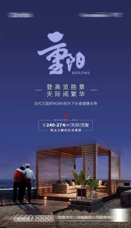 重阳节顶复阳台微信稿-采灵感-https://www.cailinggan.com/