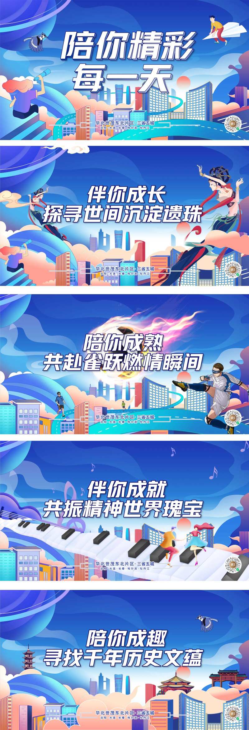 家年华购房节购房季-采灵感-cailinggan.com