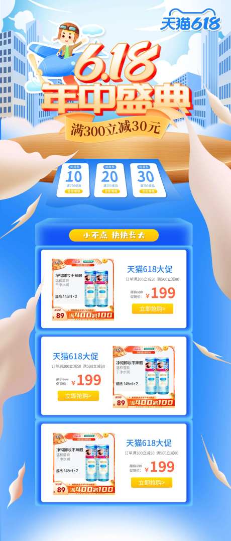电商618年中盛典首页-采灵感-https://www.cailinggan.com/