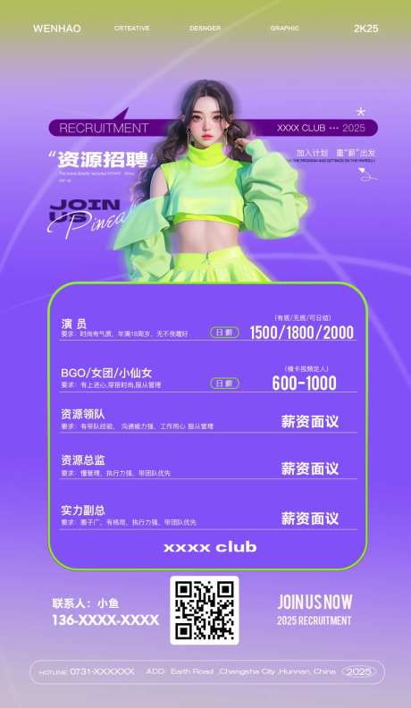 招募05000777-采灵感-https://www.cailinggan.com/