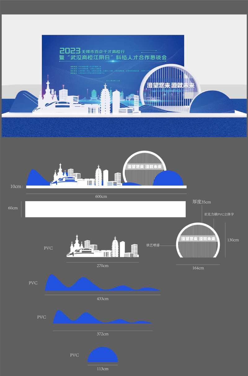 科技会议舞台-采灵感-cailinggan.com