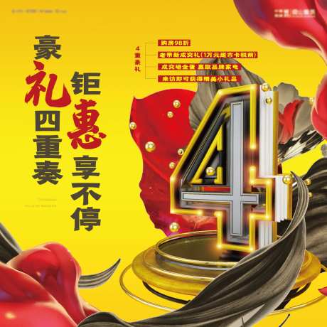四重礼主画面-采灵感-https://www.cailinggan.com/