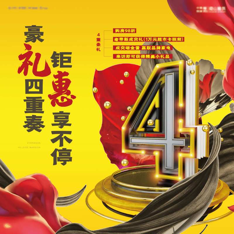 四重礼主画面-采灵感-cailinggan.com