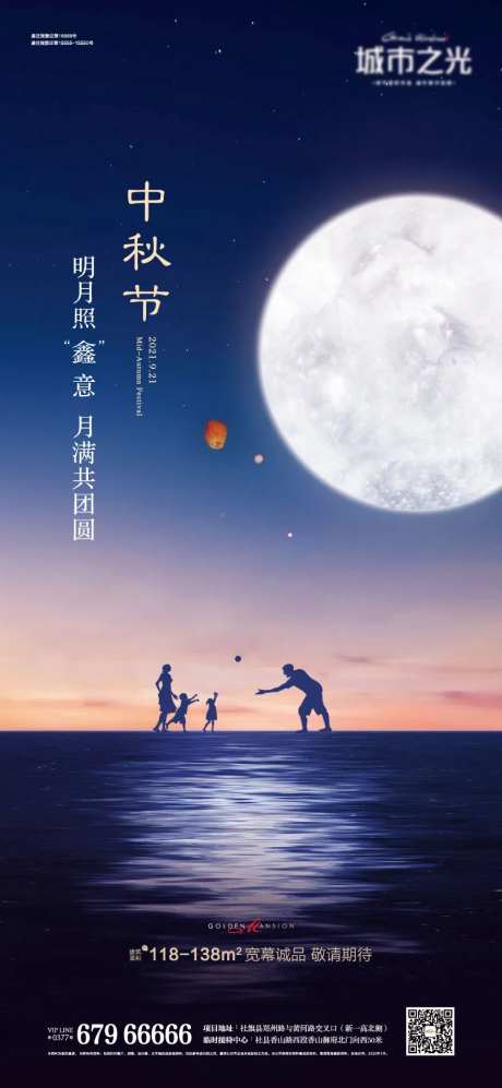 中秋节团圆温馨海报-采灵感-https://www.cailinggan.com/