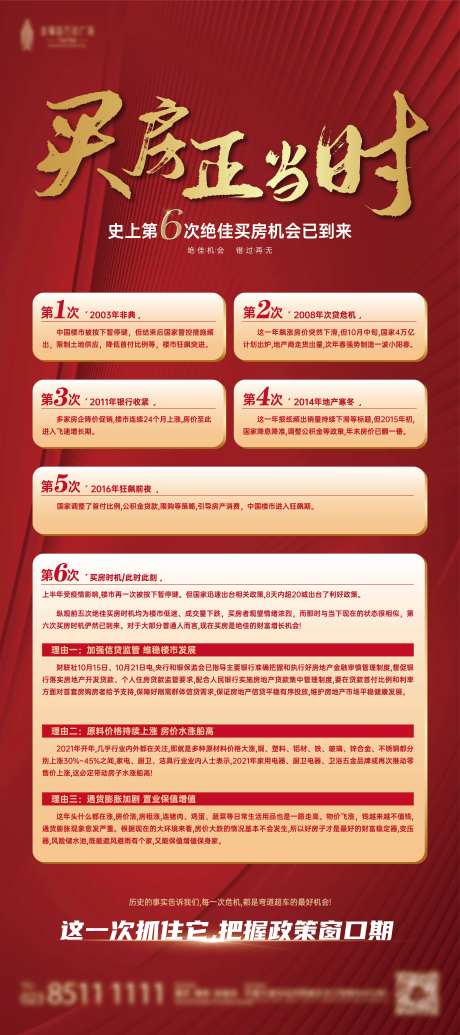 优惠政策展架-采灵感-https://www.cailinggan.com/