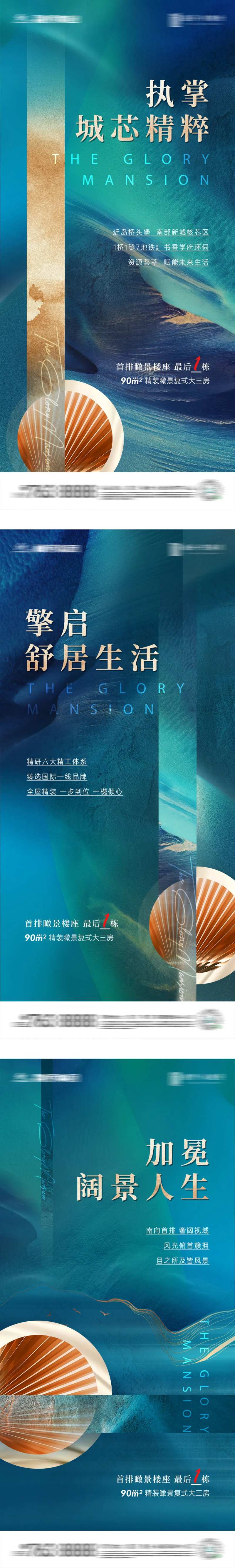 地产价值配套质感系列海报                                                                                                                                                                                            -采灵感-cailinggan.com