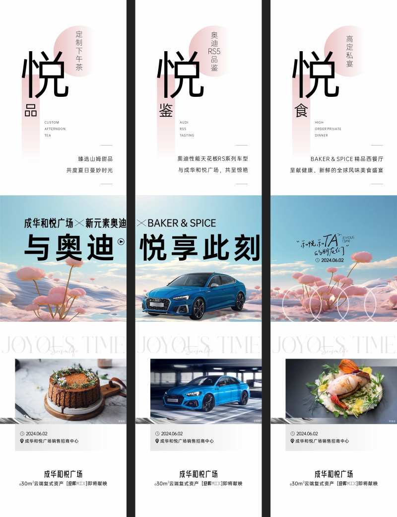 地产活动三宫格-采灵感-cailinggan.com