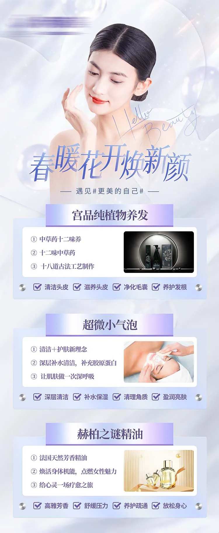 医美长图易拉宝-采灵感-cailinggan.com