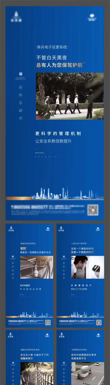 地产物业蓝金系列海报-采灵感-https://www.cailinggan.com/