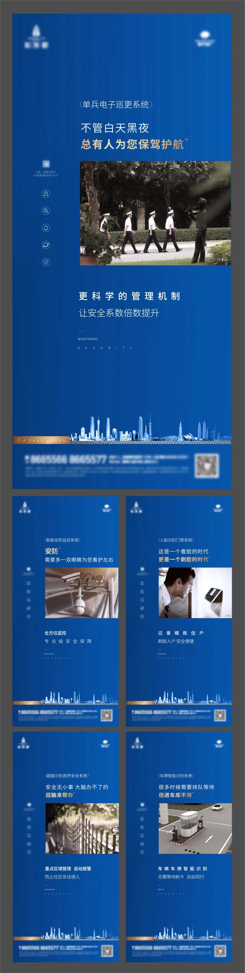 地产物业蓝金系列海报-采灵感-cailinggan.com