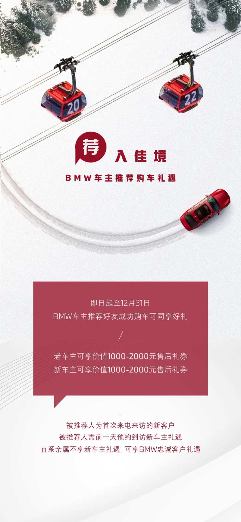 汽车购车礼遇海报-采灵感-cailinggan.com
