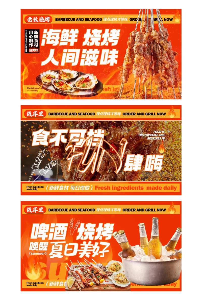 大众美团餐饮 海鲜烧烤-采灵感-cailinggan.com