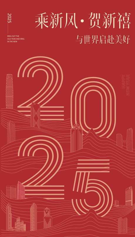 新年插画宣传海报-采灵感-https://www.cailinggan.com/