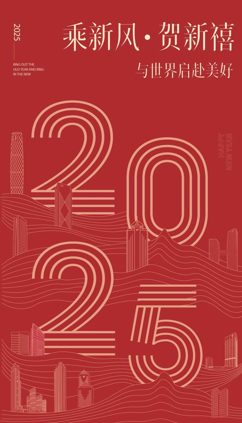 新年插画宣传海报-采灵感-cailinggan.com