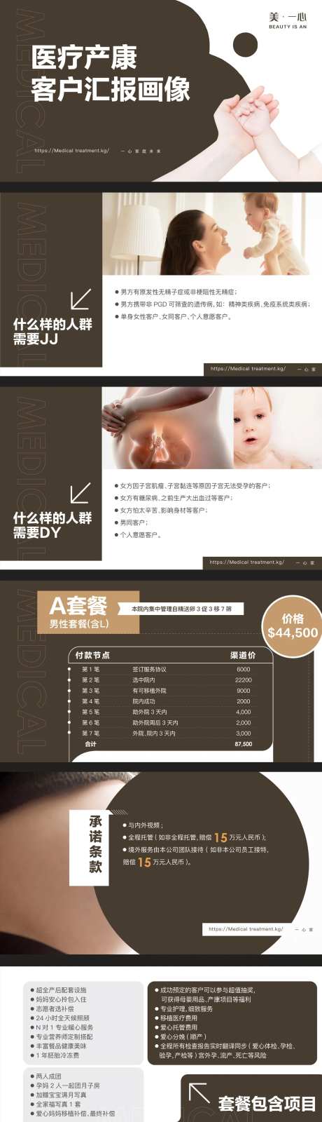 医疗妇产简洁汇报报告PPT-采灵感-https://www.cailinggan.com/