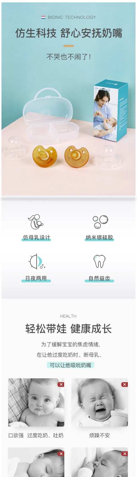 母婴奶嘴详情-采灵感-https://www.cailinggan.com/