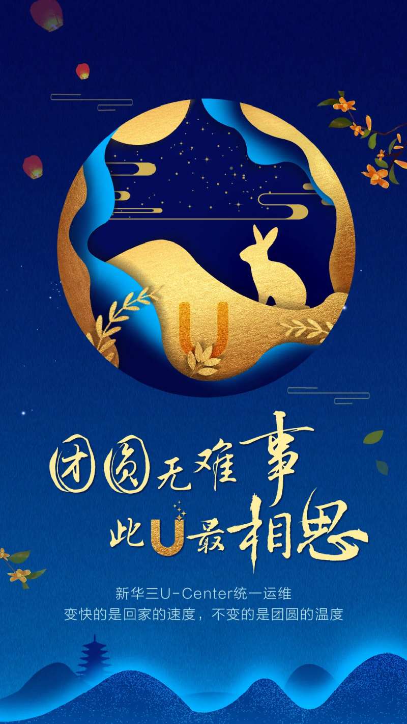 中秋海报卡通可爱-采灵感-cailinggan.com