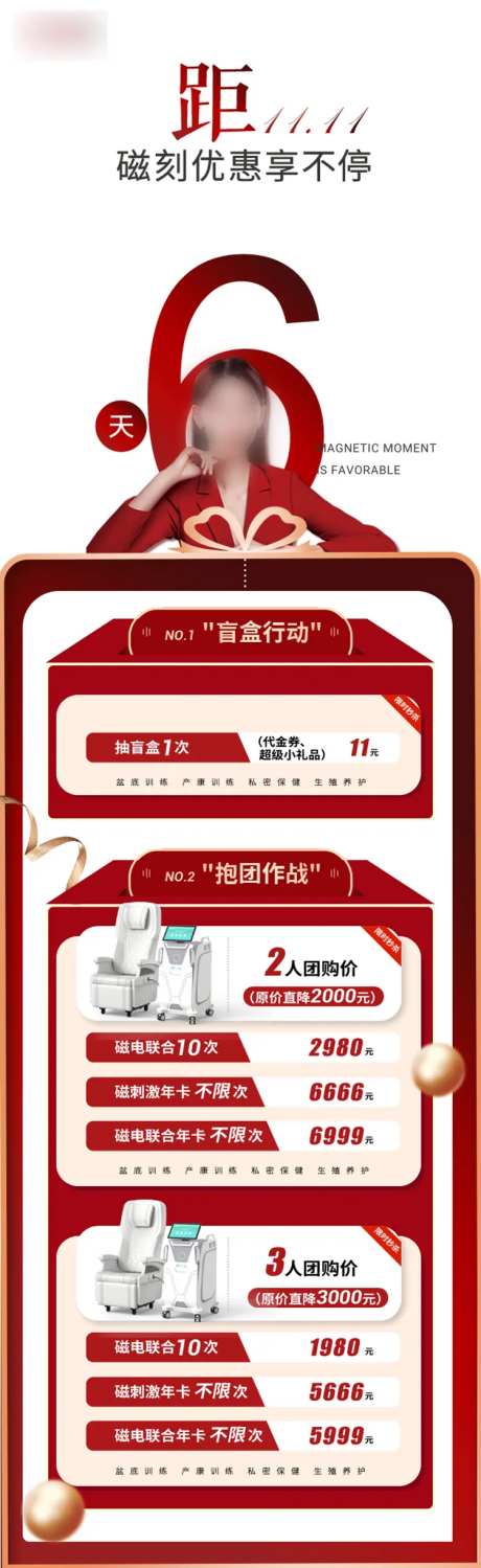 双十一活动海报-采灵感-https://www.cailinggan.com/