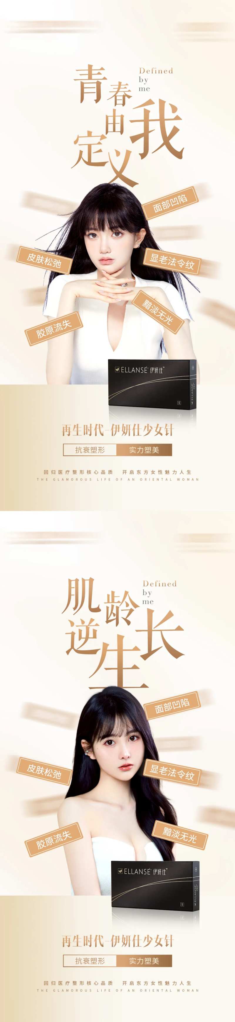 伊妍仕早安图海报-采灵感-cailinggan.com