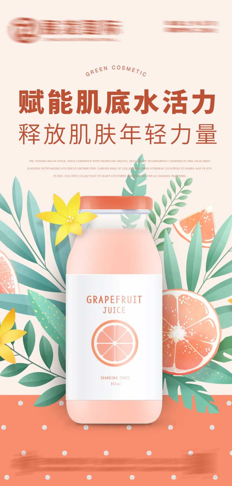 护肤品化妆品美妆海报-采灵感-cailinggan.com