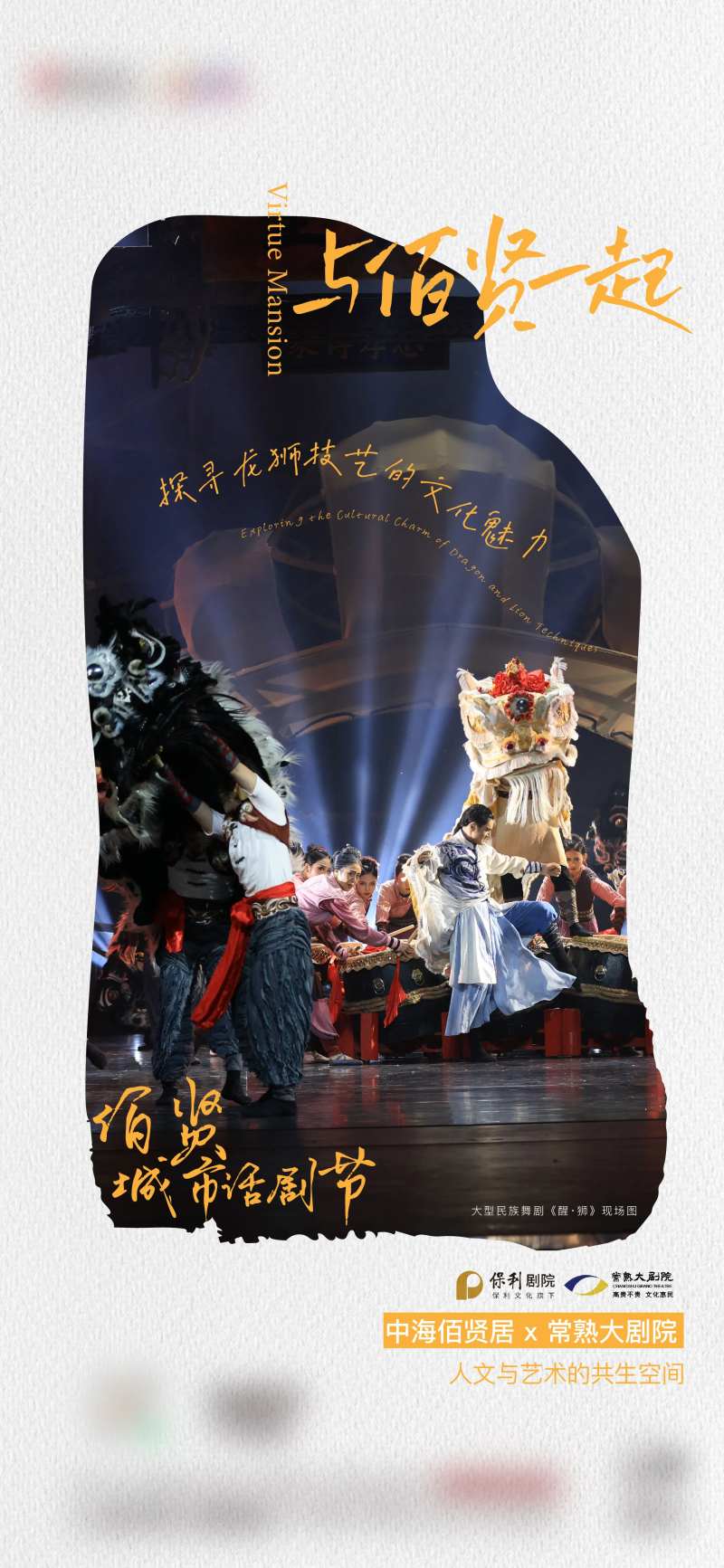 剧院活动稿-采灵感-cailinggan.com