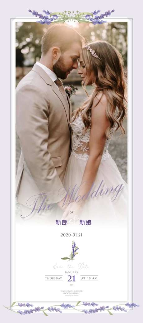 婚礼活动展架-采灵感-https://www.cailinggan.com/