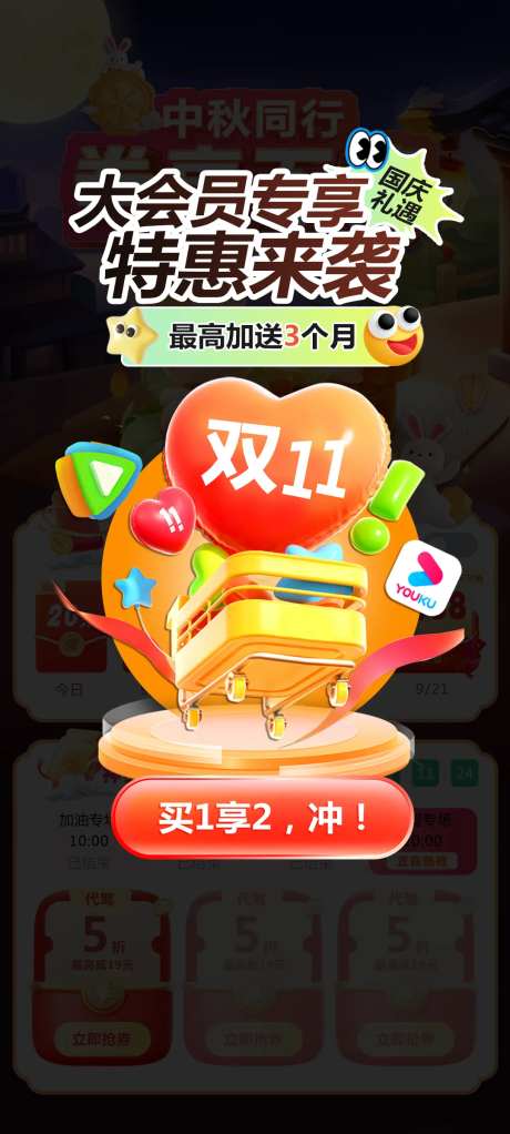 双十一购物节红包优惠弹窗-采灵感-https://www.cailinggan.com/