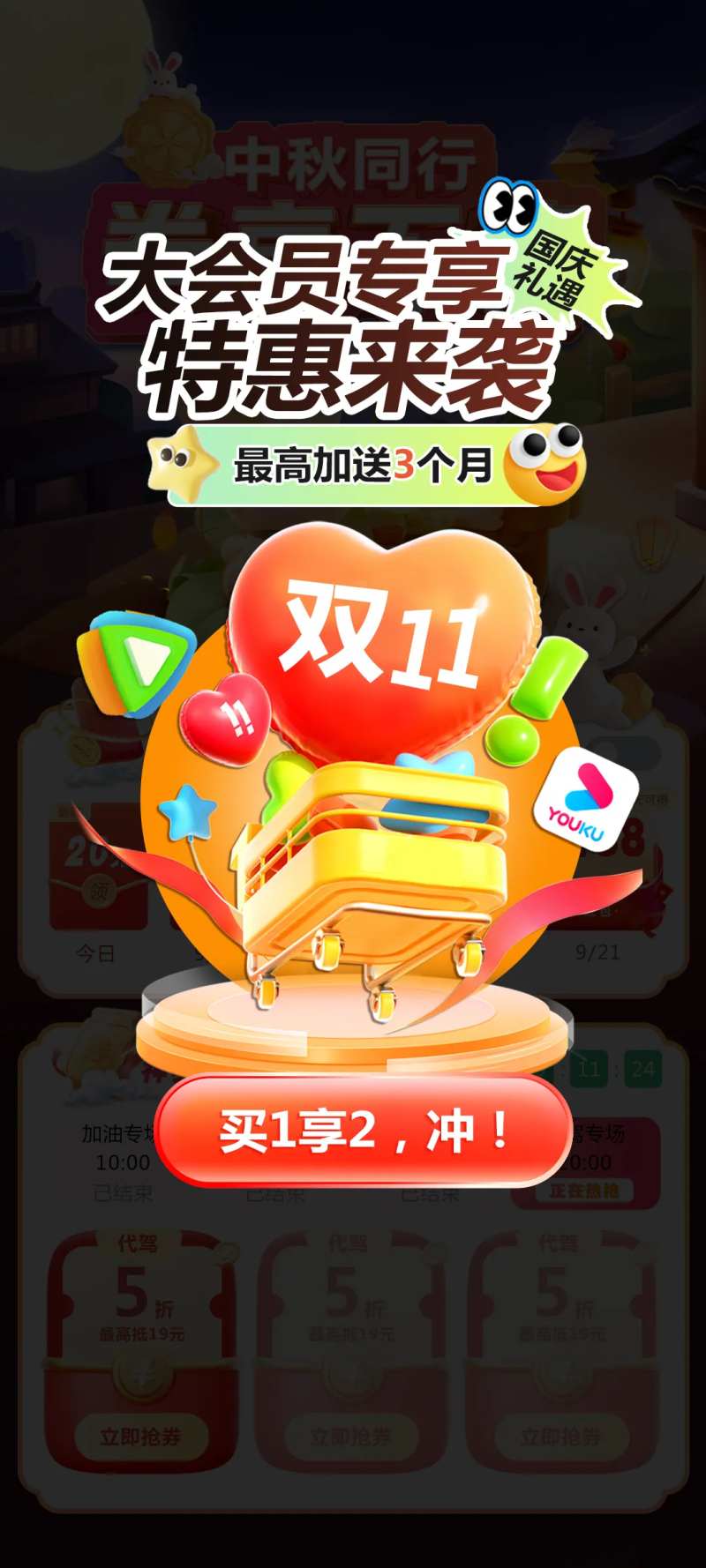 双十一购物节红包优惠弹窗-采灵感-cailinggan.com