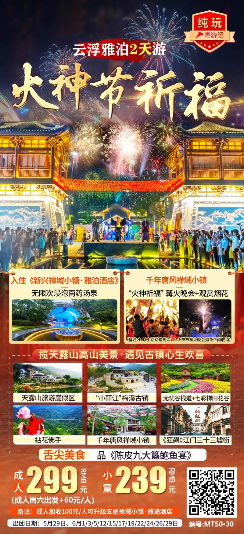 云浮雅泊海报-采灵感-cailinggan.com