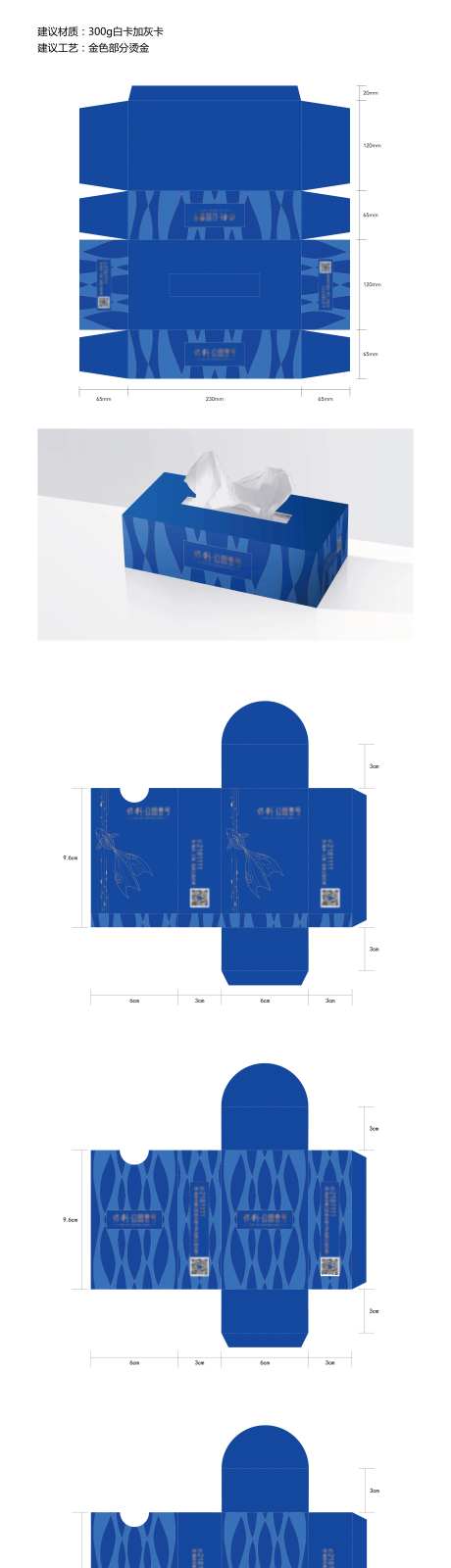 纸巾盒-采灵感-https://www.cailinggan.com/